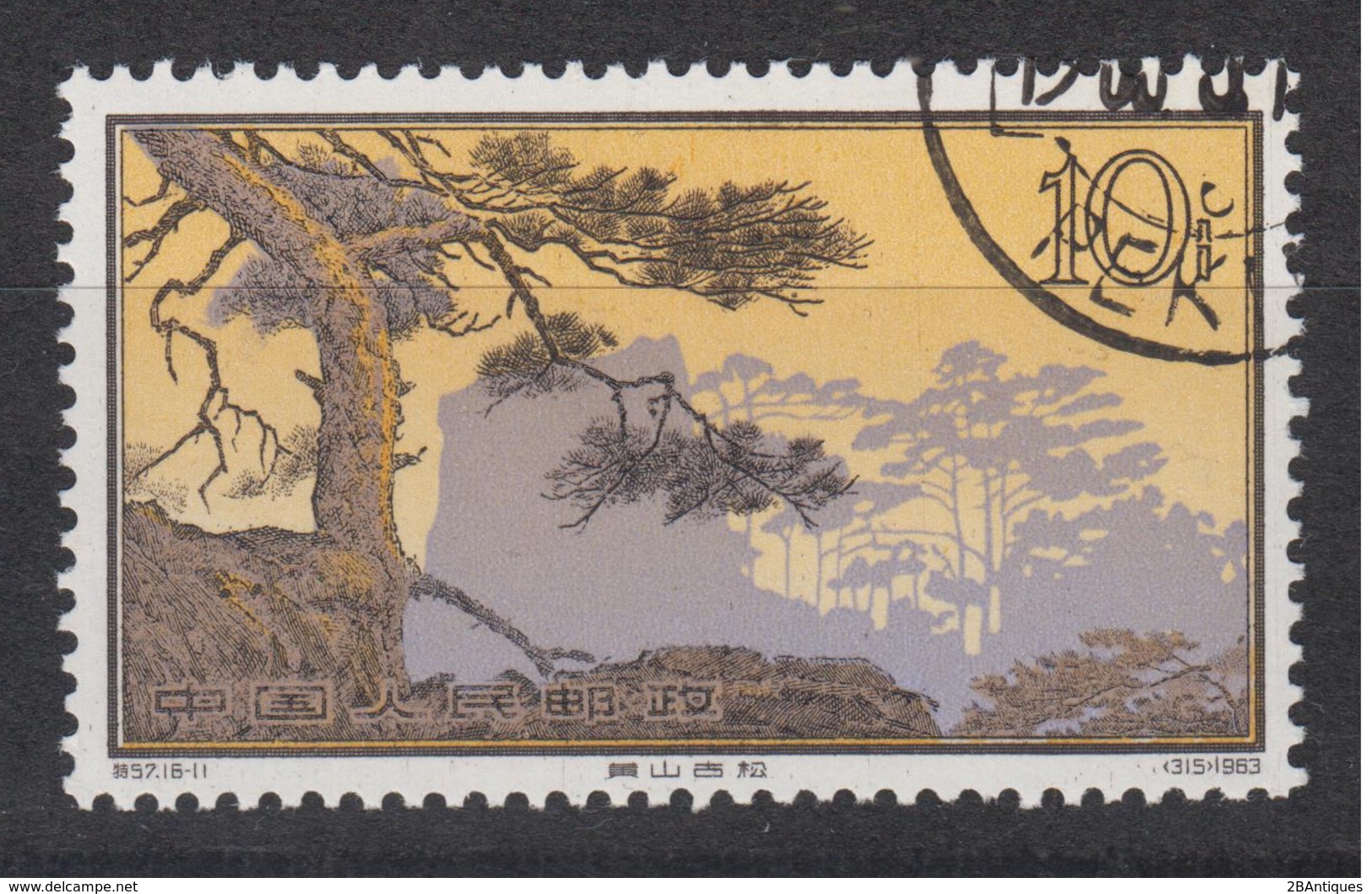 PR CHINA 1963 - 10分 Hwangshan Landscapes 中國郵票1963年10分黃山風景區 - Usati