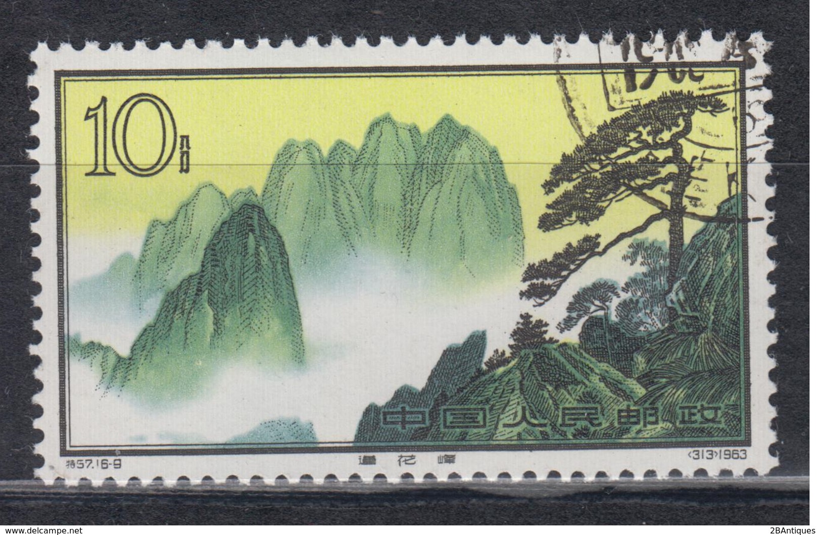 PR CHINA 1963 - 10分 Hwangshan Landscapes 中國郵票1963年10分黃山風景區 - Usati