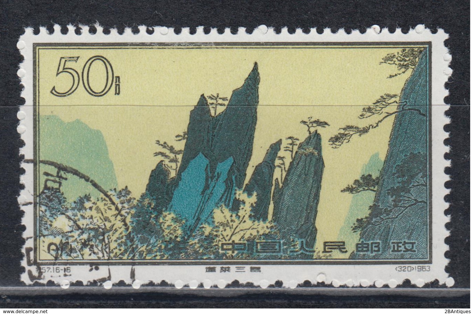 PR CHINA 1963 - 50分 Hwangshan Landscapes 中國郵票1963年50分黃山風景區 - Gebraucht