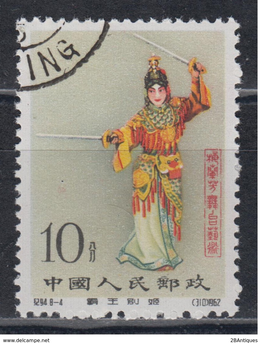 PR CHINA 1962 - Stage Art Of Mei Lan-fang CTO - Usati