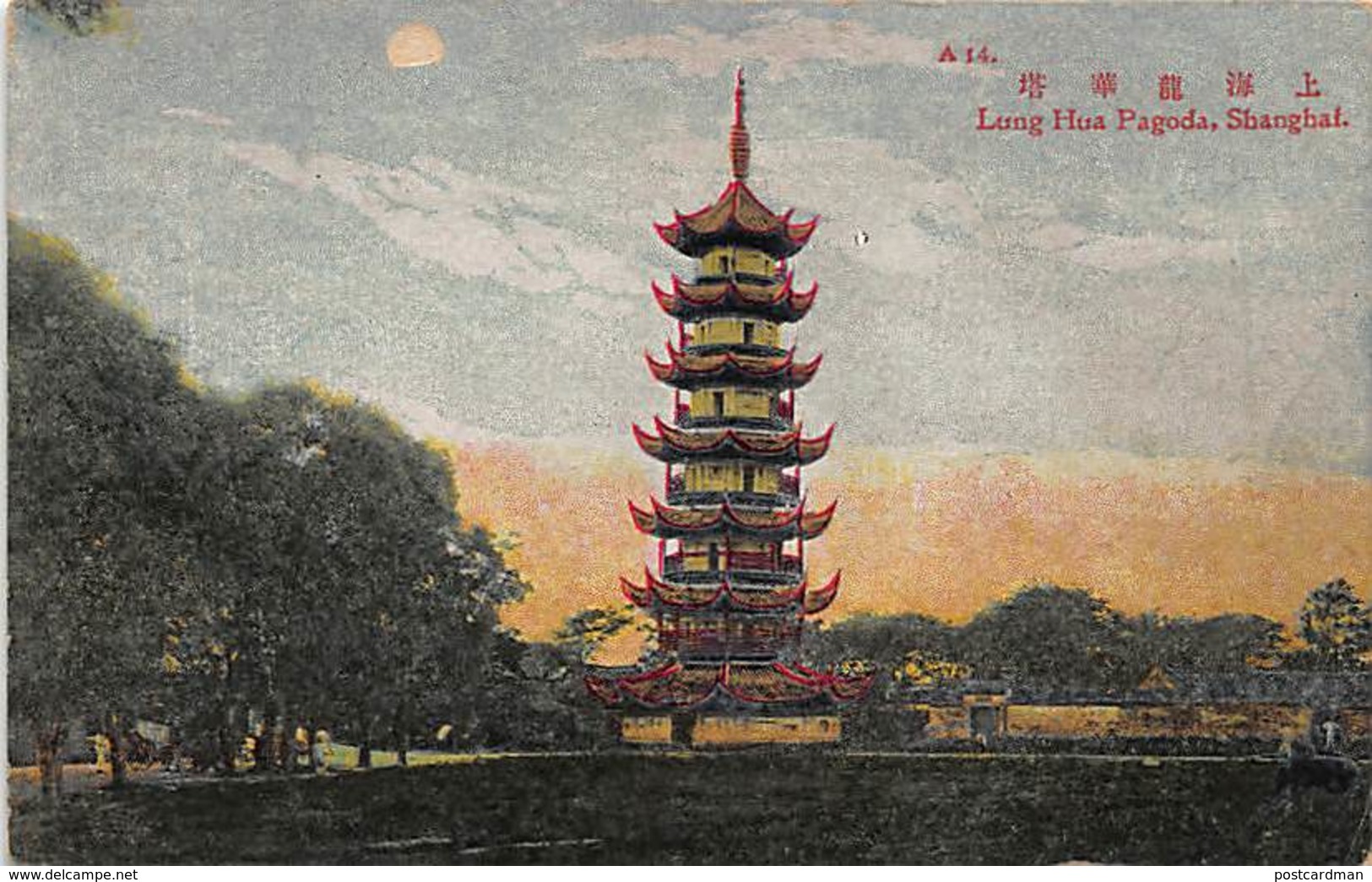 China - SHANGHAI - Lung Hua Pagoda - Publ. Commercial Press Ltd. - China