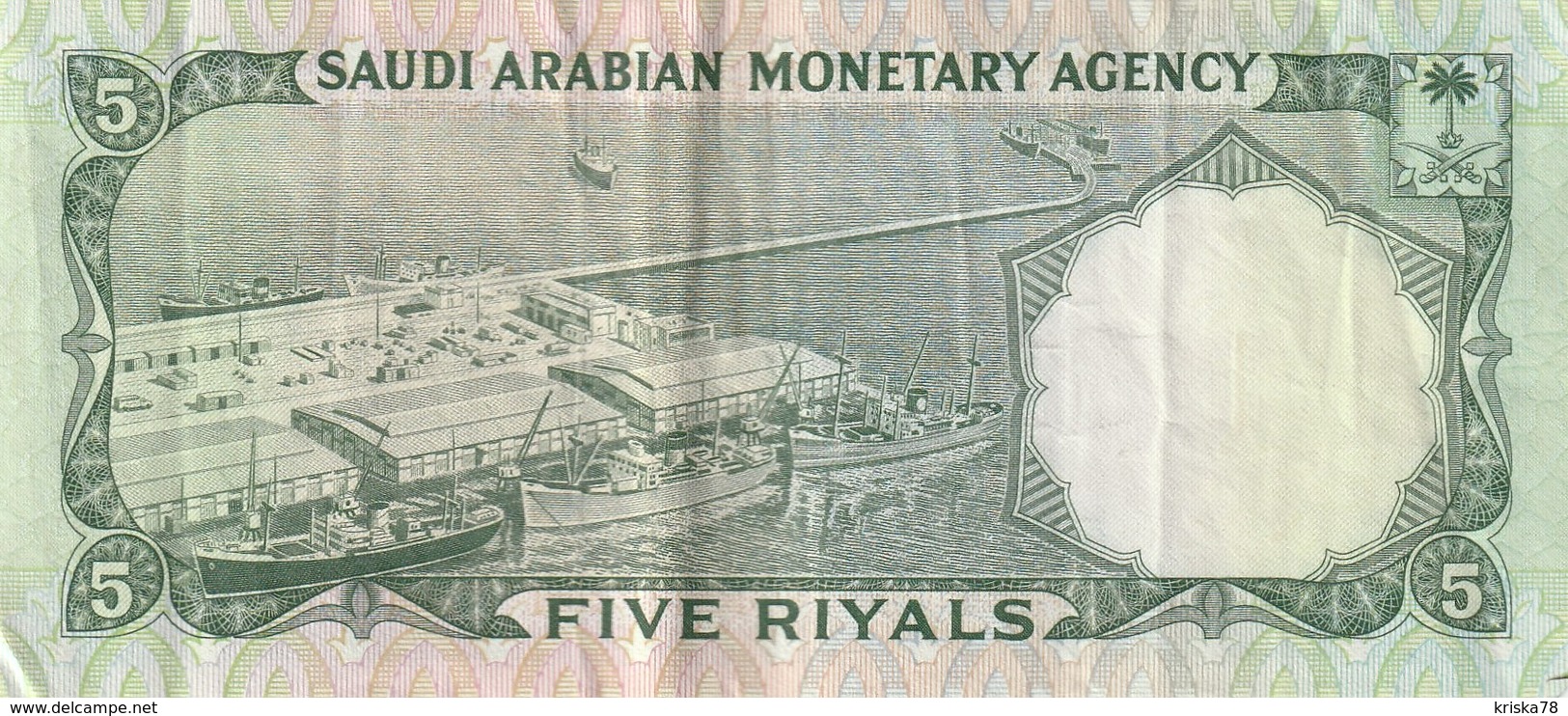 5 RIYALS 1968 - Saoedi-Arabië