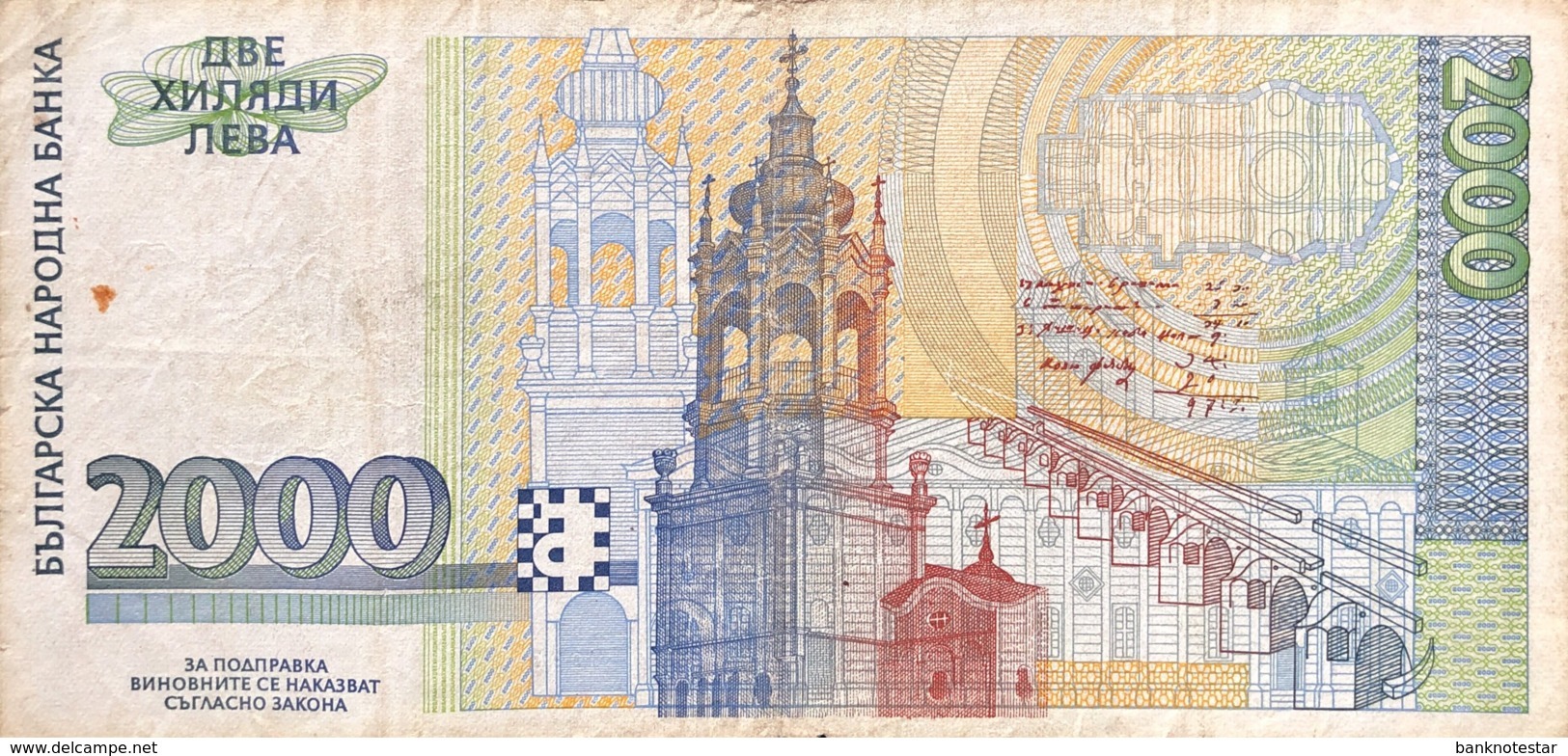 Bulgaria 2.000 Leva, P-107b (1996) - Fine - Bulgarien