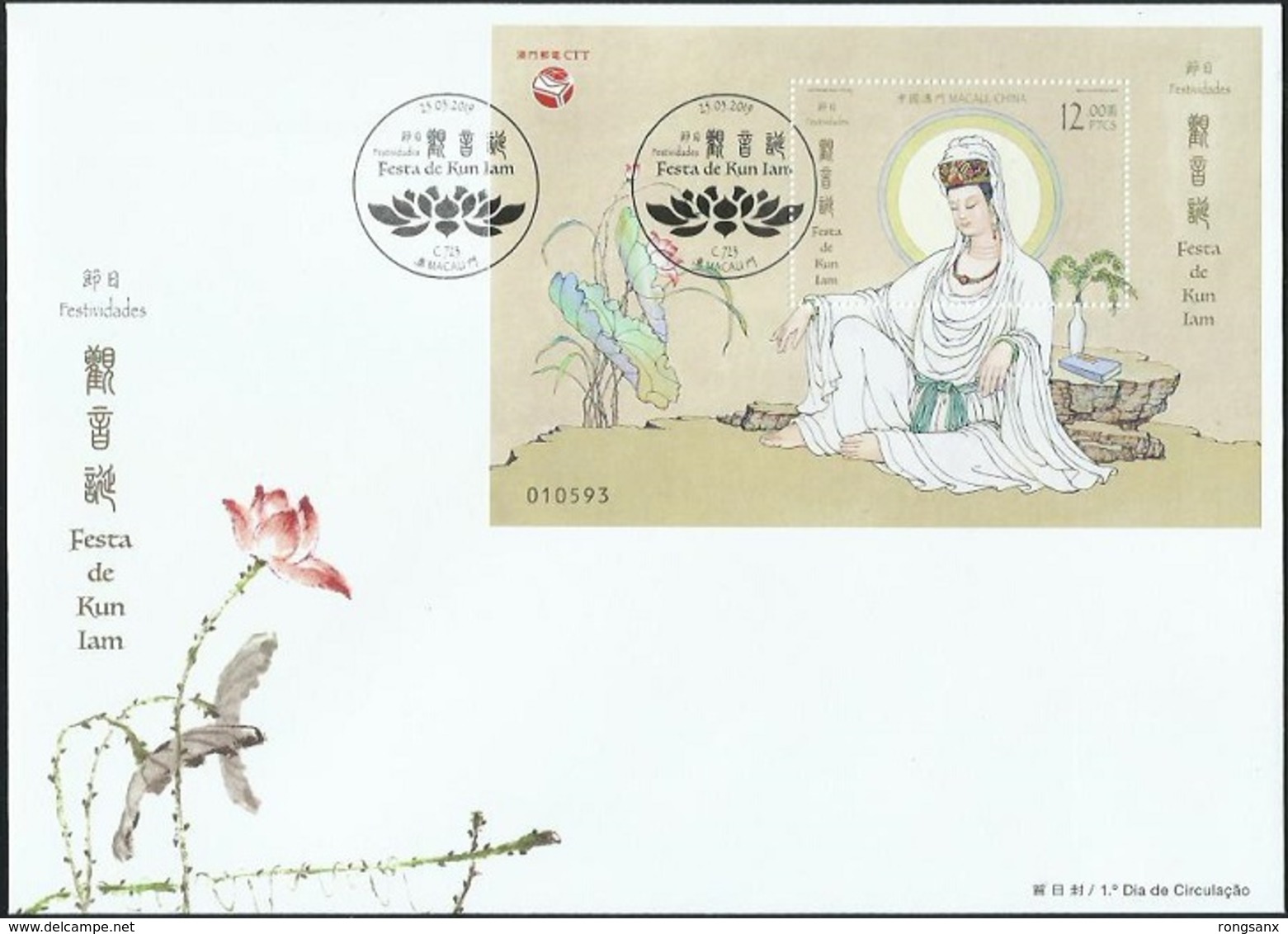 MACAO/MACAU 2019 Festival OF Buddism Godness Guanyin MS FDC - FDC