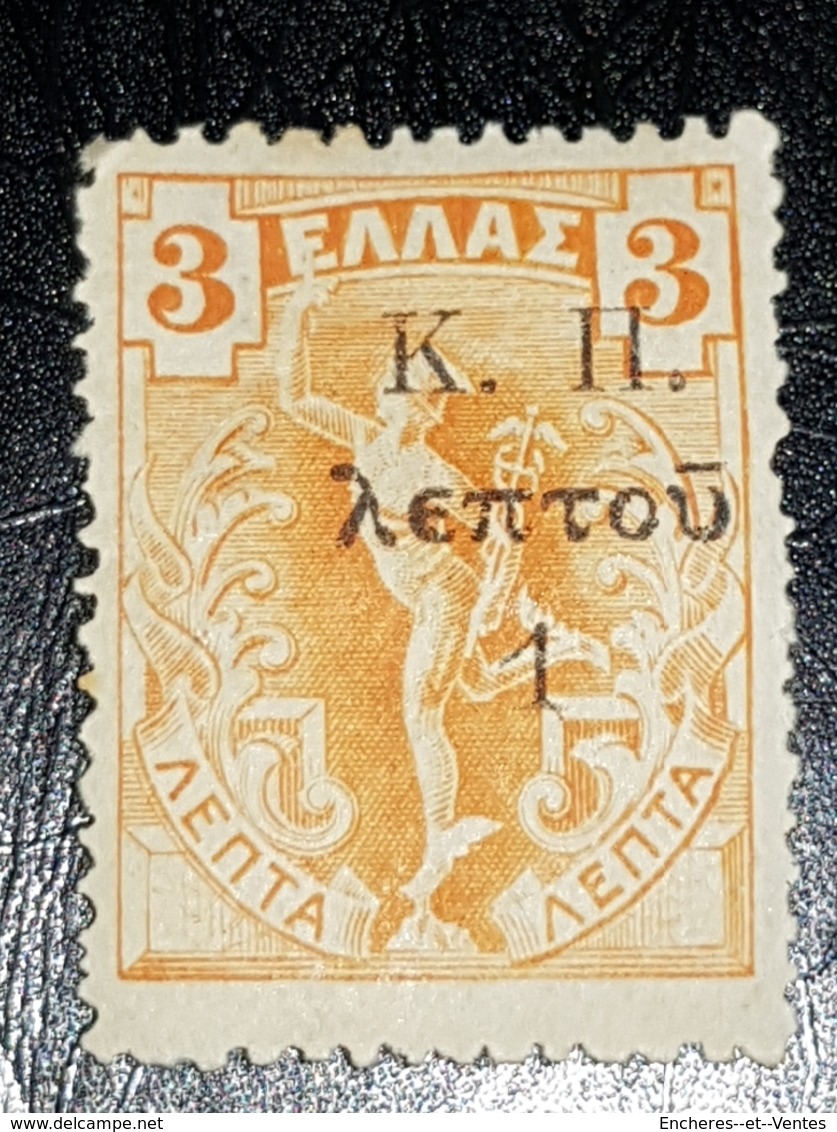 Timbre Grèce  1917 Surcharge - Nuevos