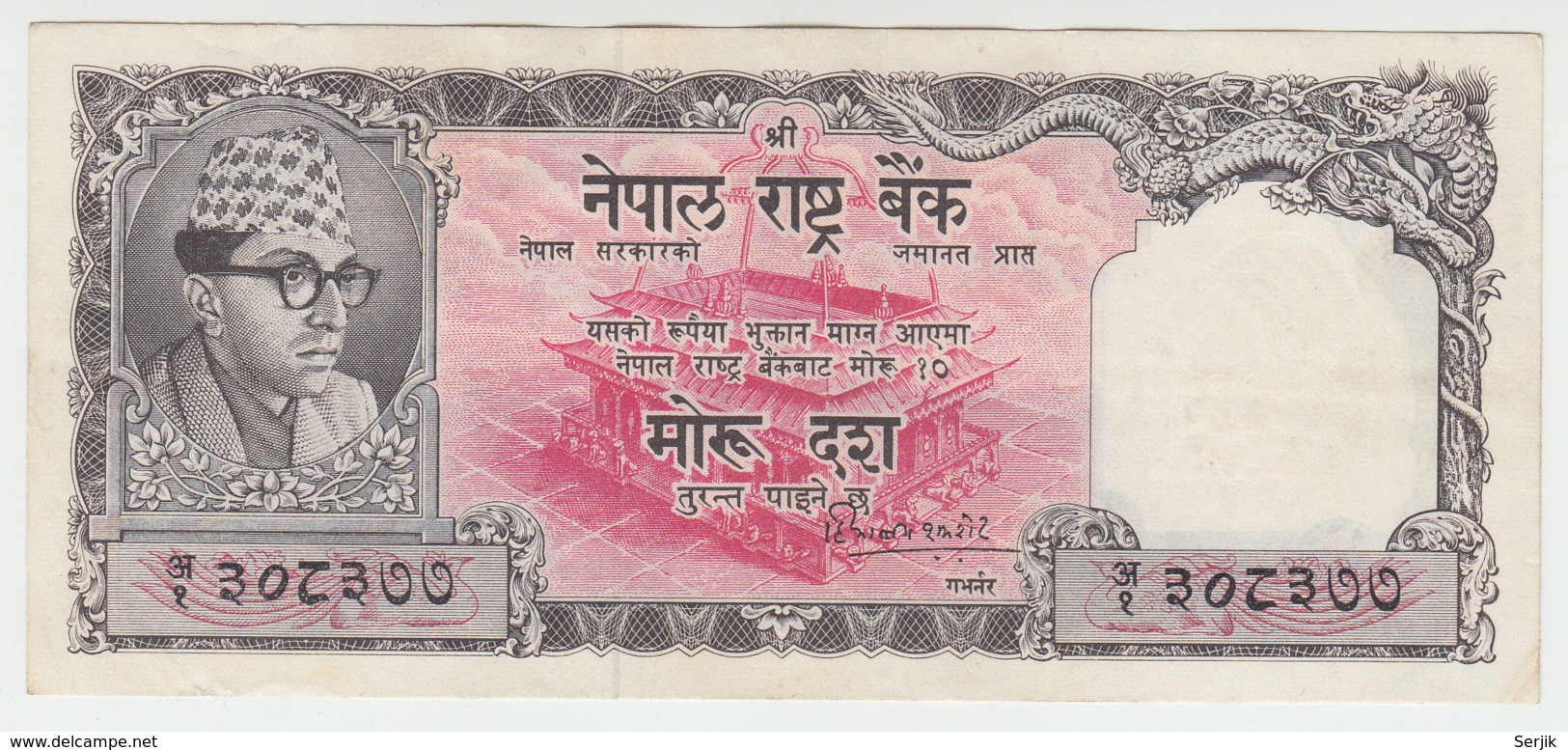 Nepal 10 Rupees 1960 AXF Pick 10 - Népal