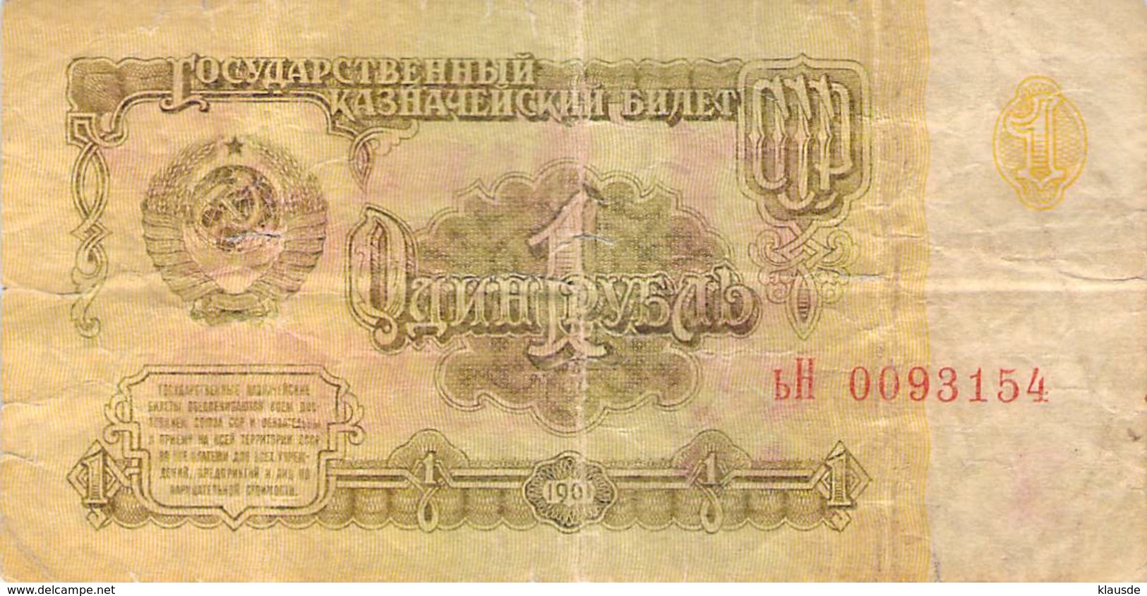 1 Rubel Rußland 19?? VF/F (III) - Russie