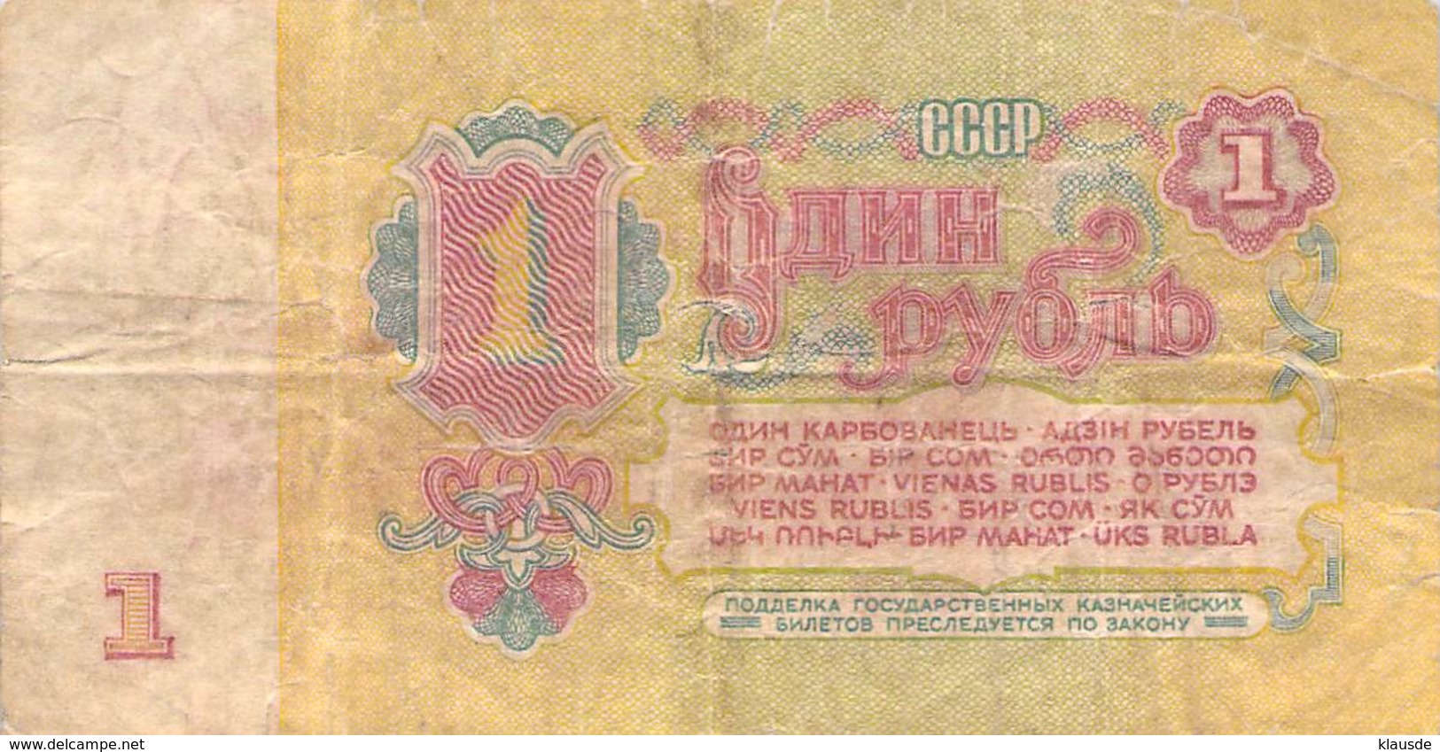 1 Rubel Rußland 19?? VF/F (III) - Russie