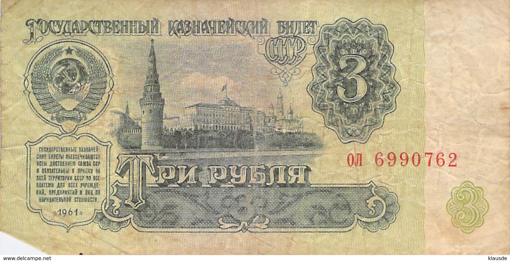 3 Rubel Rußland 1961 VF/F (III) - Russland