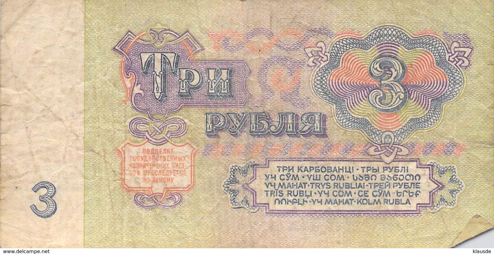 3 Rubel Rußland 1961 VF/F (III) - Russland