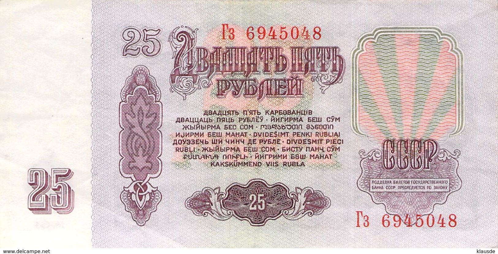 25 Rubel Rußland 1961 VF/F (III) - Russland