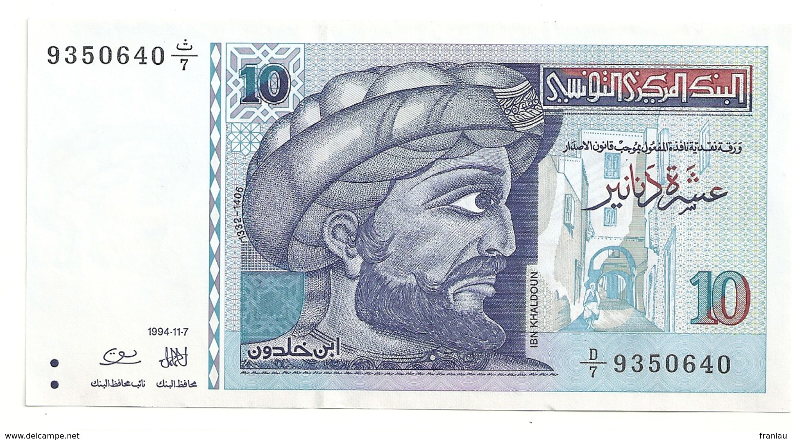 Tunisie 10 Dinars 1994 Unc - Tunisia