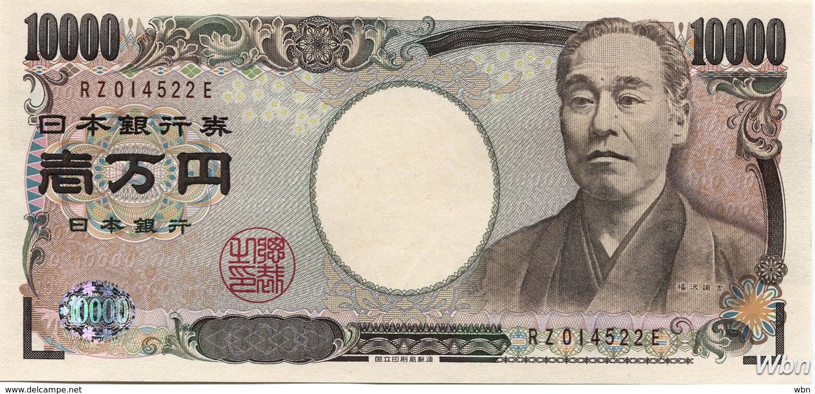 Japan 10000 Yen (P106d) (Pref: RZ) -UNC- - Japan