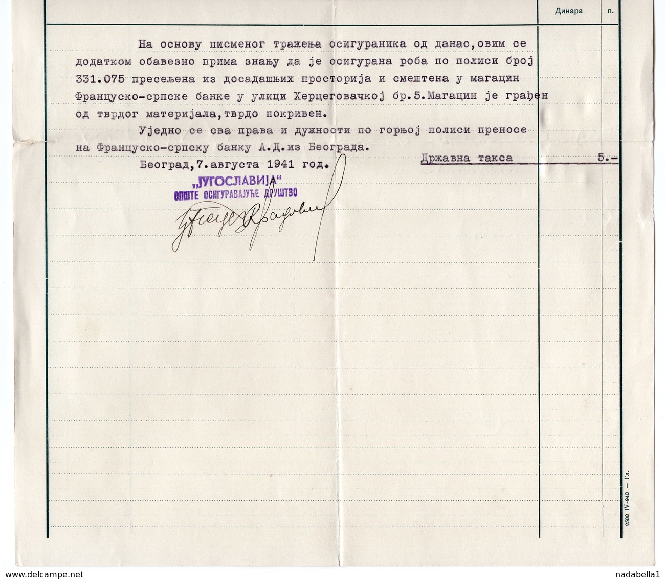 1941 YUGOSLAVIA, SERBIA, JUGOSLAVIA, INSURANCE POLICY, LETTERHEAD, FISKAL STAMP - Other & Unclassified