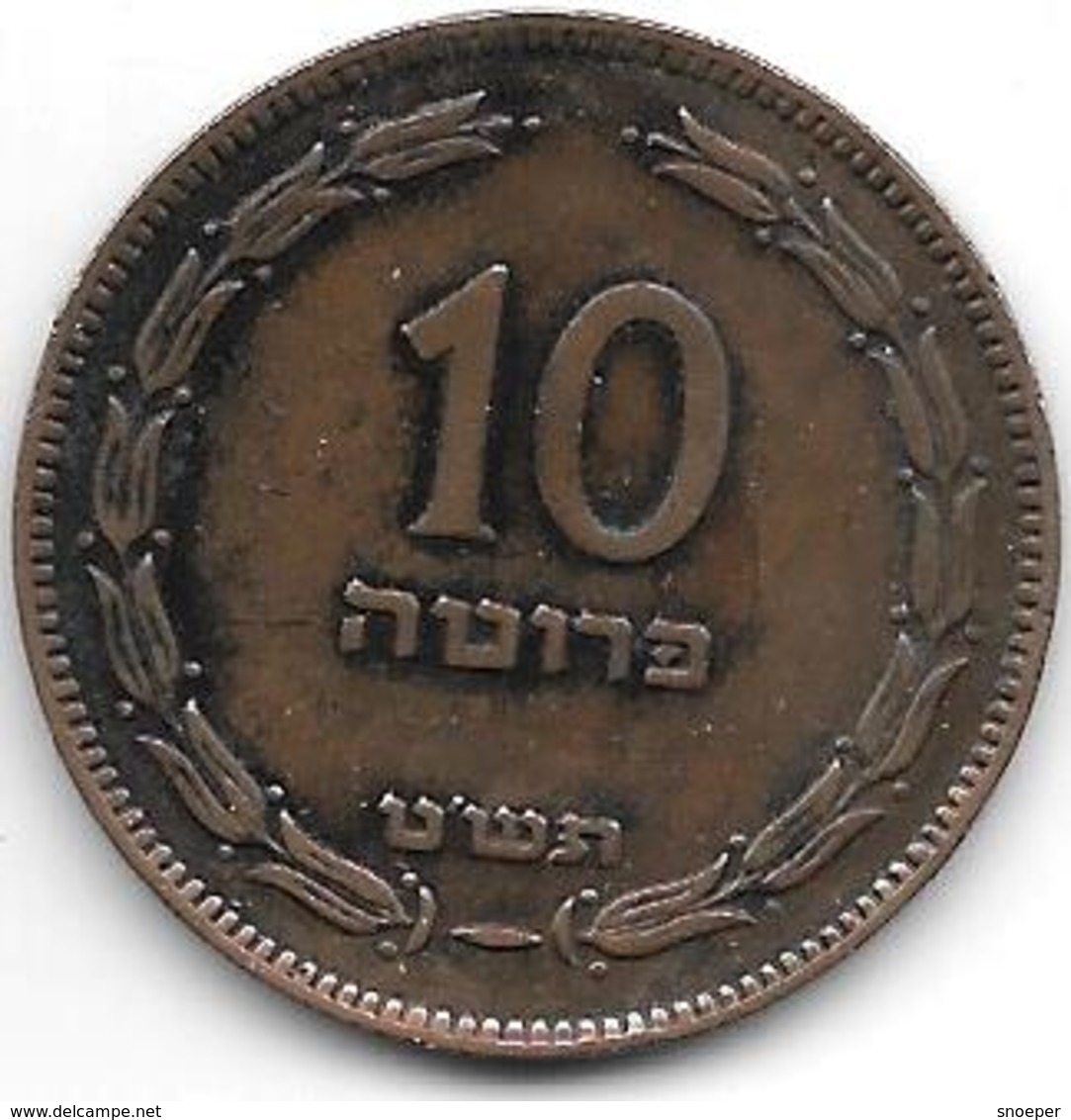 Israel,10 Pruta 1949 No Pearl  Km11 Vf+ - Israel