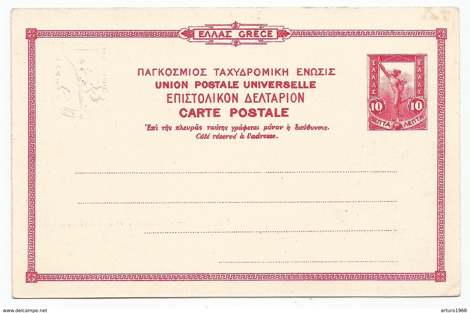 Greece Griechenland Illustrated Postal Stationery Ganzsachen (3) Mint Uncirculated - Ganzsachen