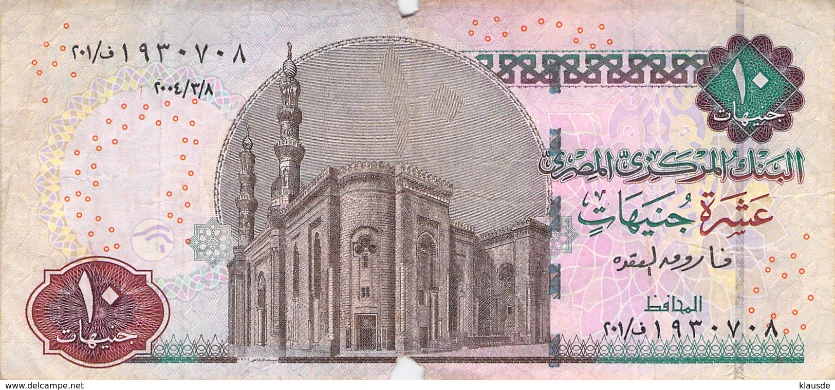 10 Pound (10) Ägypten 2006 VF/F (III) - Aegypten