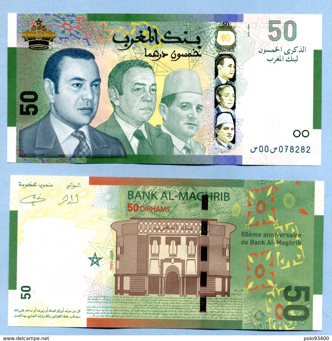 1430-2009 50 DIRHAMS 50ème Anniversaire De La Banque Al-Magrib - Maroc