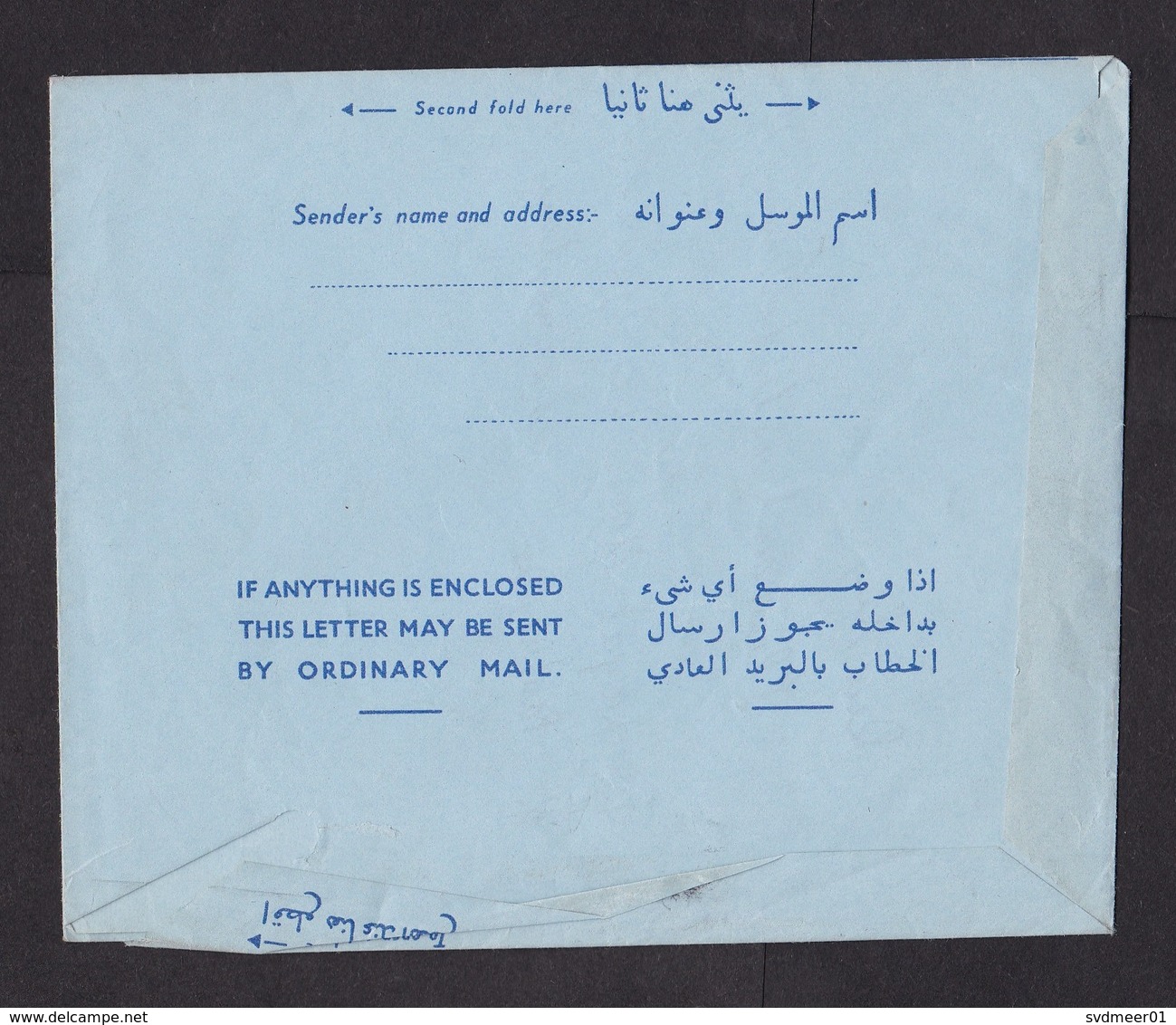 Sudan: Stationery Aerogramme To Belgium, 1960, Weaving, Weaver, Air Letter, Rare Real Use (minor Damage At Back) - Soudan (1954-...)
