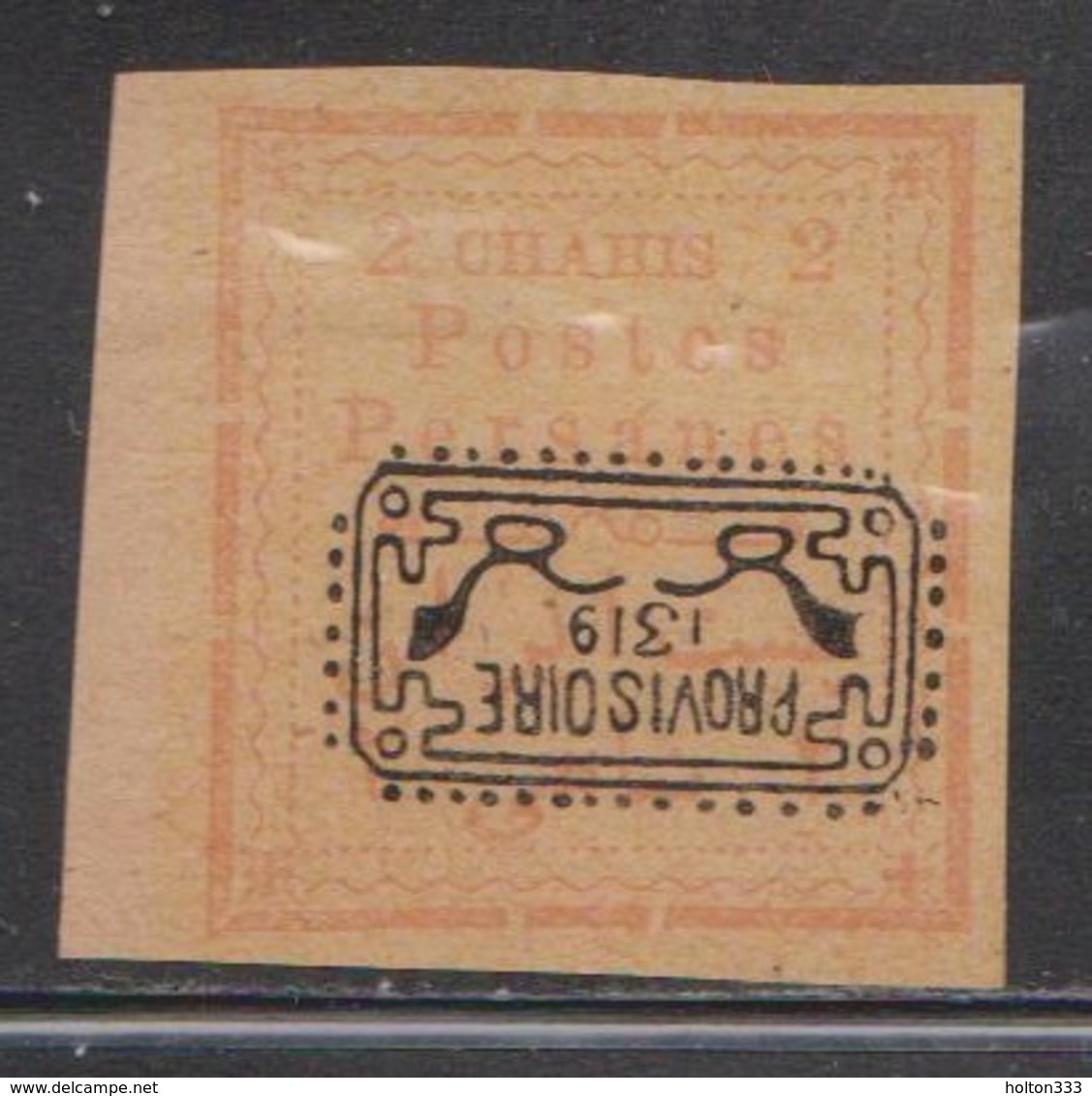 IRAN Scott # 236 MH - Inverted Overprint Probable Forgery Listed At 10% Of Catalogue - Iran