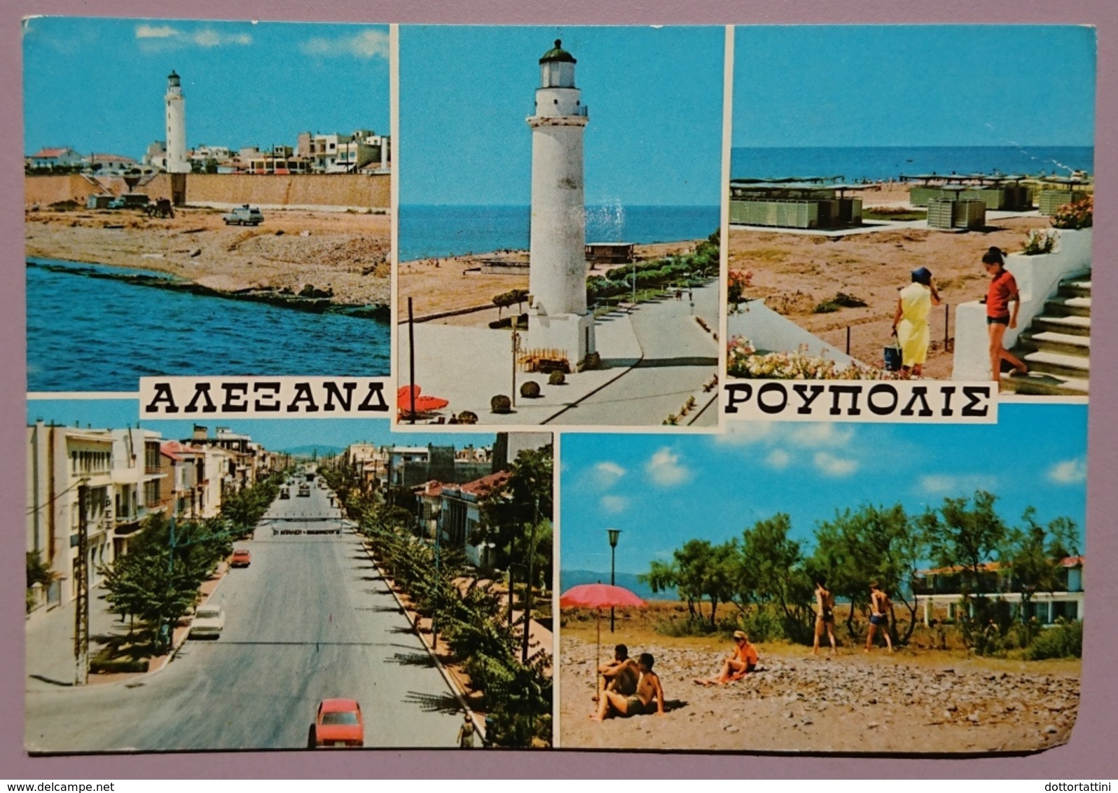 ALEXANDROUPOLIS - Multiviews - Faro, Phare, Lighthouse - Greece - Vg - Grecia