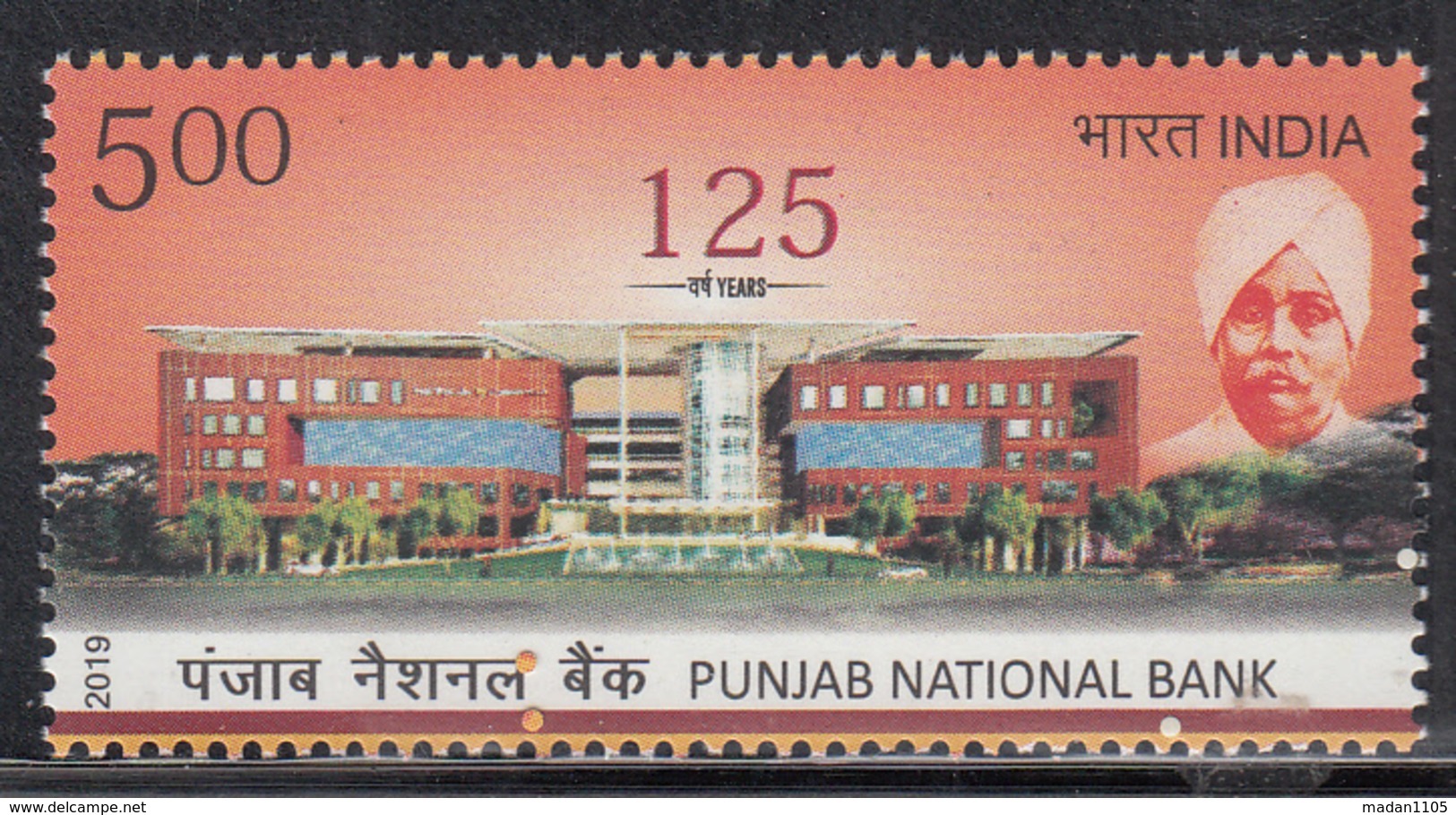 INDIA 2019  125th Anniversary PUNJAB NATIONAL BANK 1v, , MNH(**) - Neufs