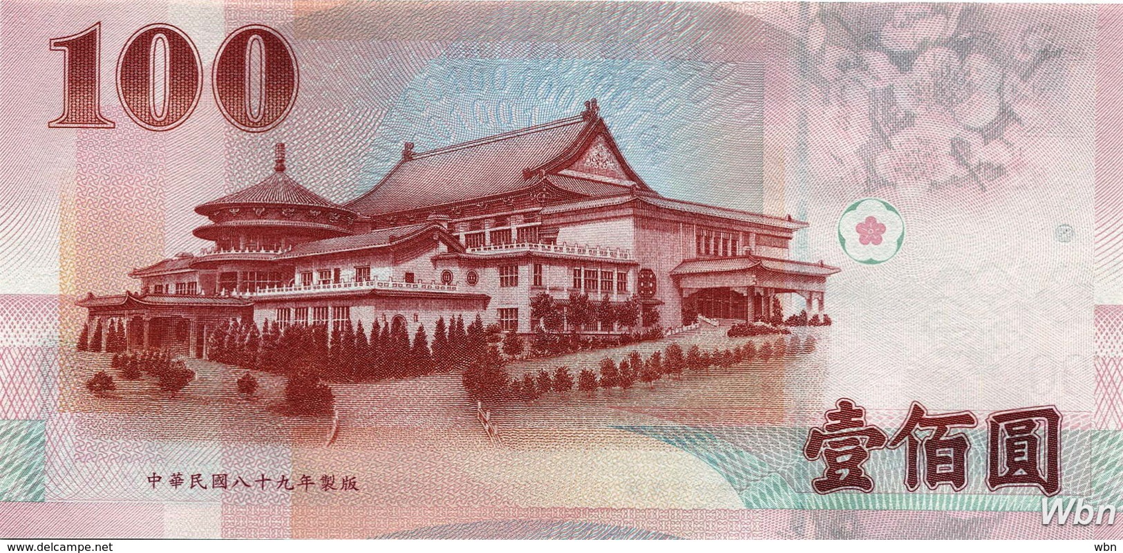 Taiwan 100 NT$ (P1991) (Pref: NZ) -UNC- - Taiwan