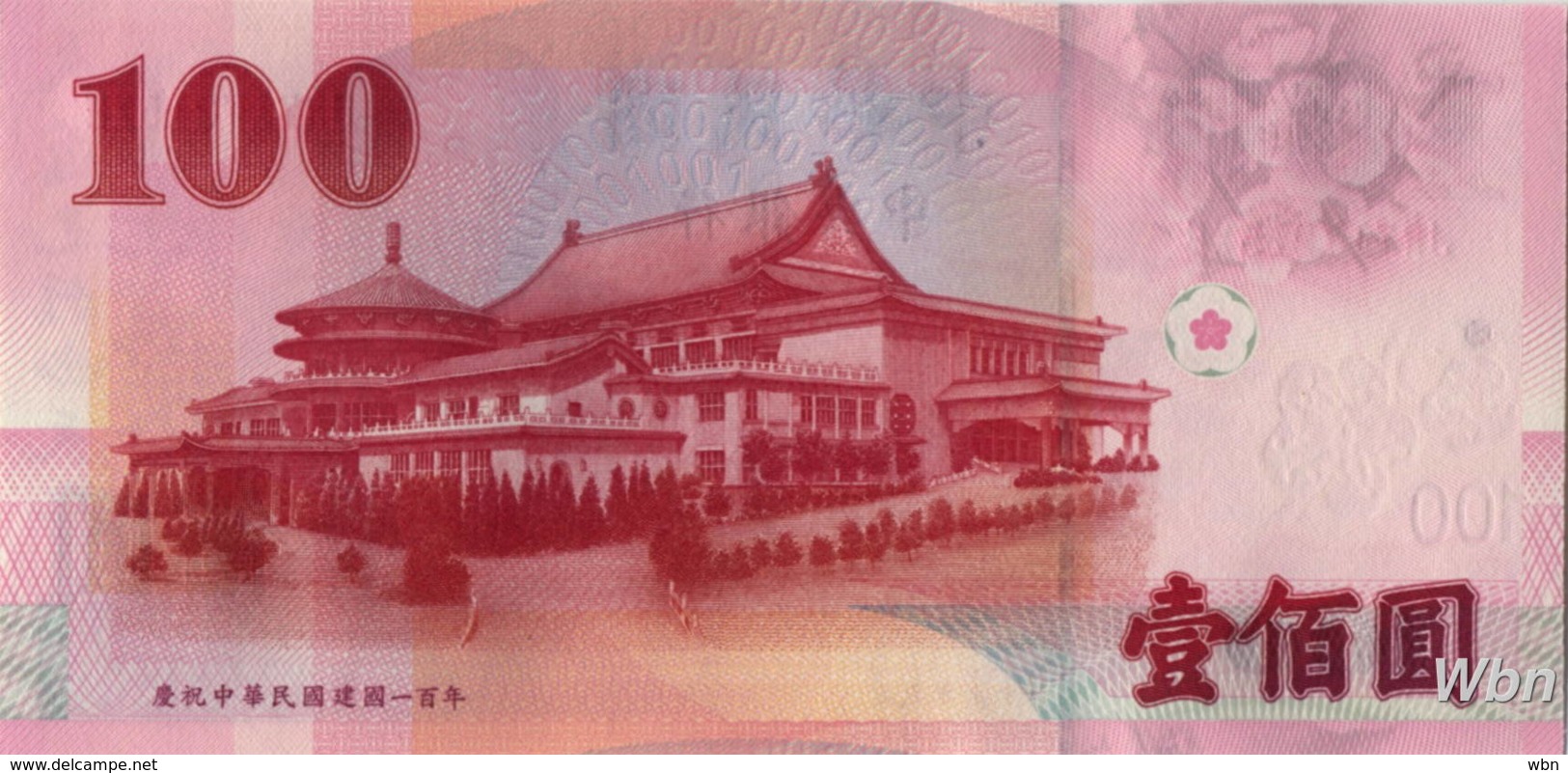 Taiwan 100 NT$ (P1998) (Pref: JR) -UNC- - Taiwan