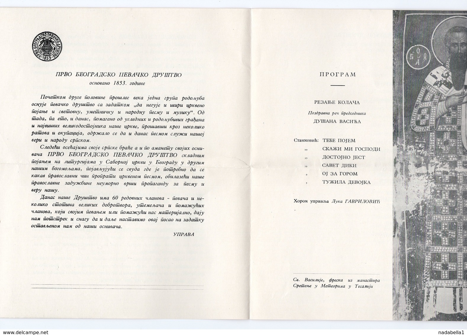 1966 YUGOSLAVIA, SERBIA, KORNELIJE STANKOVIC, CONCERT PROGRAM, SVETI VASILIJE, FIRST CHORUS,CHOIR, BELGRADE PATRIARCHY - Programs