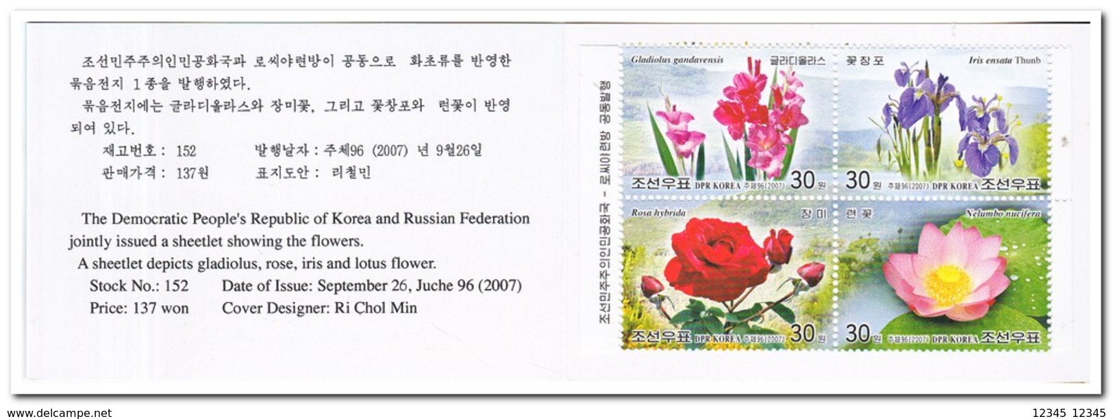 Noord Korea 2007, Postfris MNH, Flowers ( Booklet, Carnet ) - Korea (Noord)