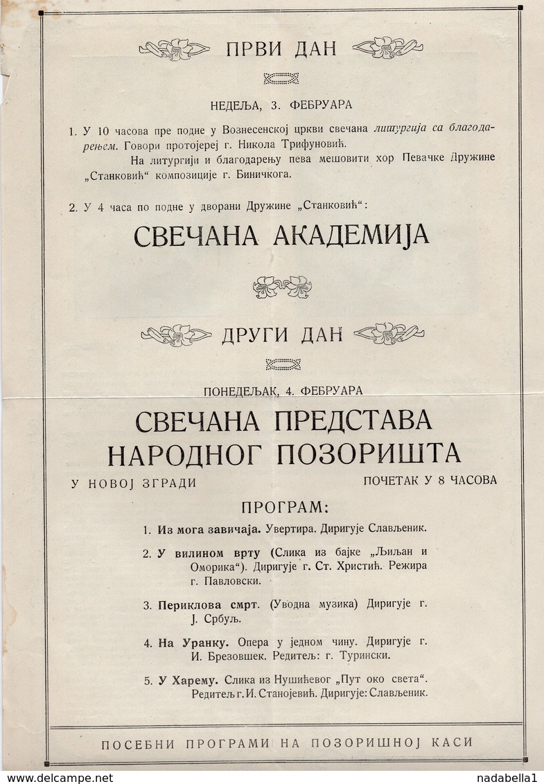 1924 YUGOSLAVIA, SERBIA, STANISLAV BINICKI, KOMPOSER, 3 DAY CONCERT PROGRAM, BELGRADE, MANEZ MUSIC ROOM - Programs