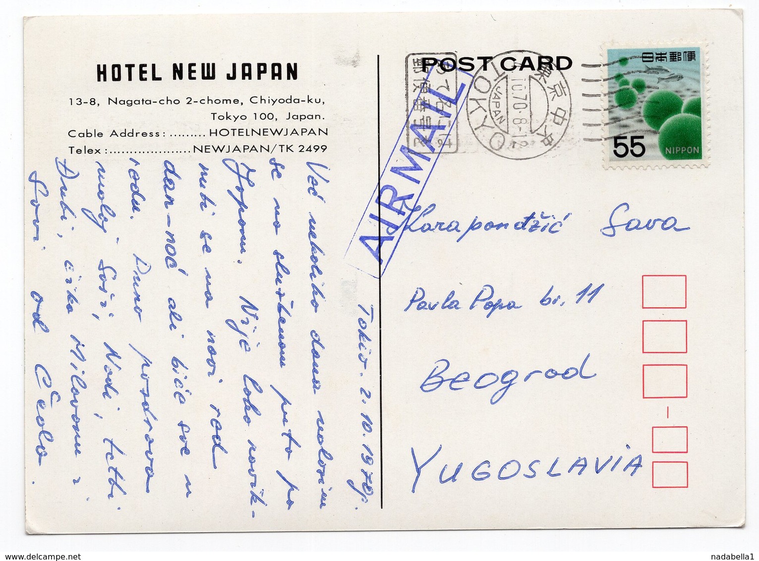 1970 JAPAN, TOKIO TO BELGRADE, YUGOSLAVIA, SERBIA, HOTEL NEW JAPAN, AIR MAIL, CARS, ILLUSTRATED POSTCARD, USED - Tokio