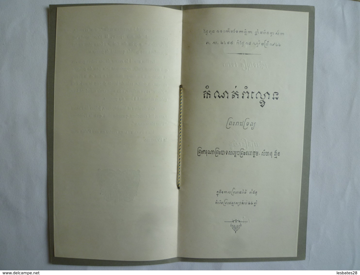 INDOCHINE -CAMBODGE PROGRAMME  DANSES ROYALES A L'OCCASION DU TANCTOK 22 Anniversaire M. NORODOM SIHANOUK VARMAN - Programas