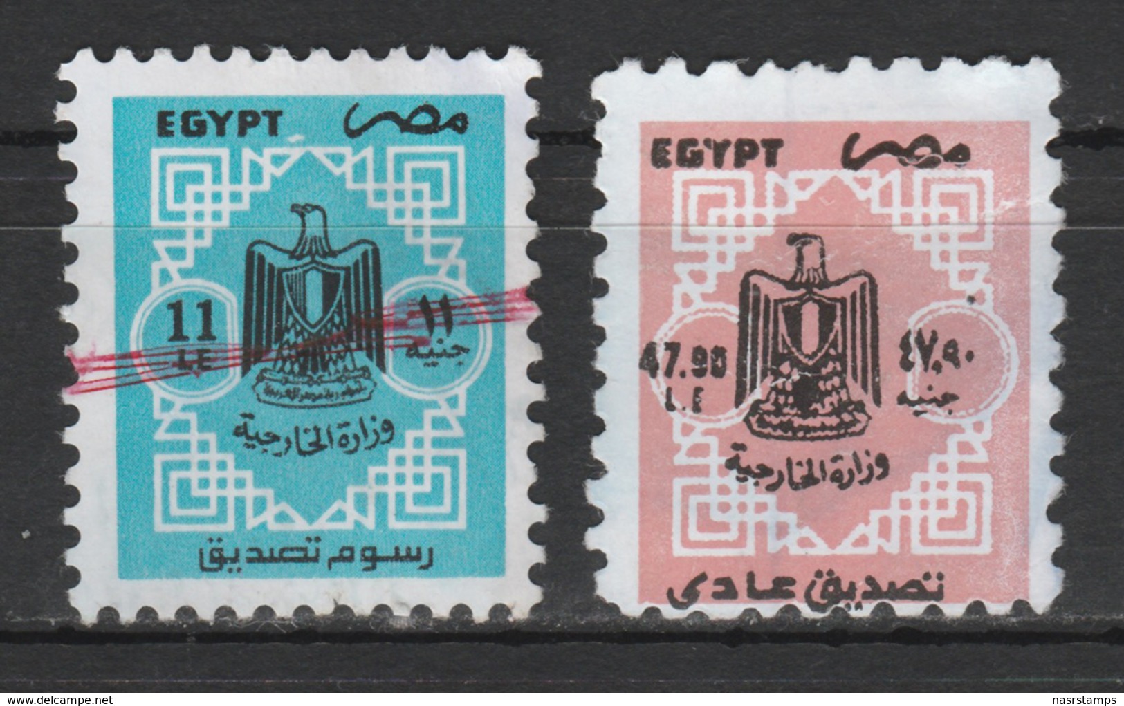 Egypt - Rare - ( Old Revenue - Ministry Of Foreign Affairs - 11 & 47.90 EGP ) Used - Gebraucht