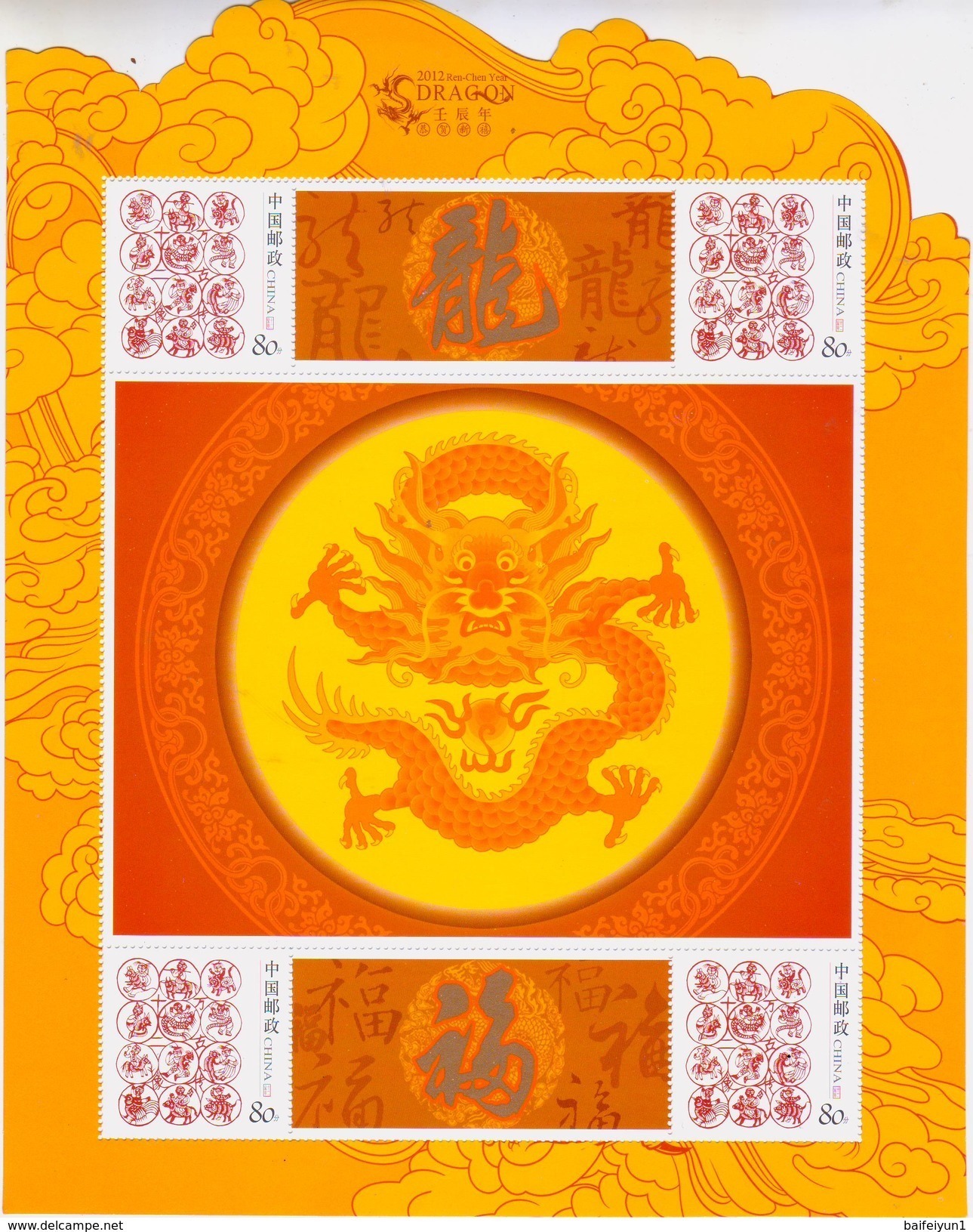CHINA 2012-1 Lunar New Year Of DRAGON Special Mini-pan A - Chines. Neujahr