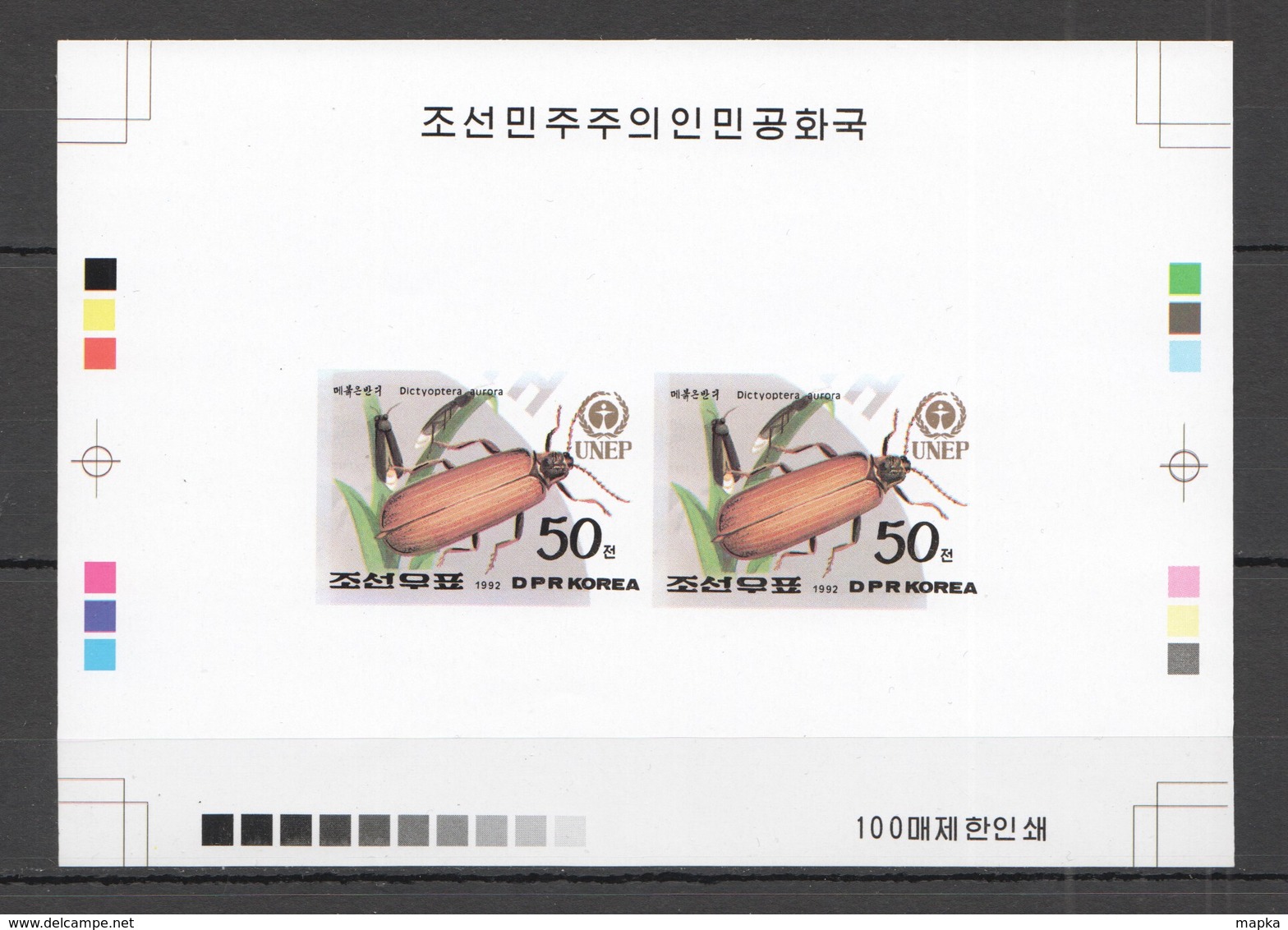 BB220 IMPERFORATE 1992 KOREA FAUNA INSECTS !!! RARE 100 ONLY PROOF PAIR OF 2 MNH - Altri & Non Classificati