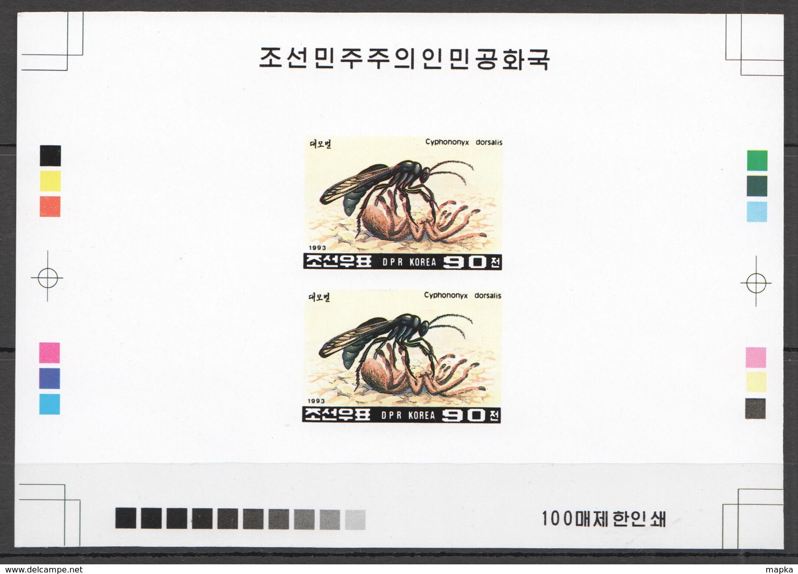 BB259 IMPERFORATE 1993 KOREA FAUNA INSECTS !!! RARE 100 ONLY PROOF PAIR OF 2 MNH - Altri & Non Classificati