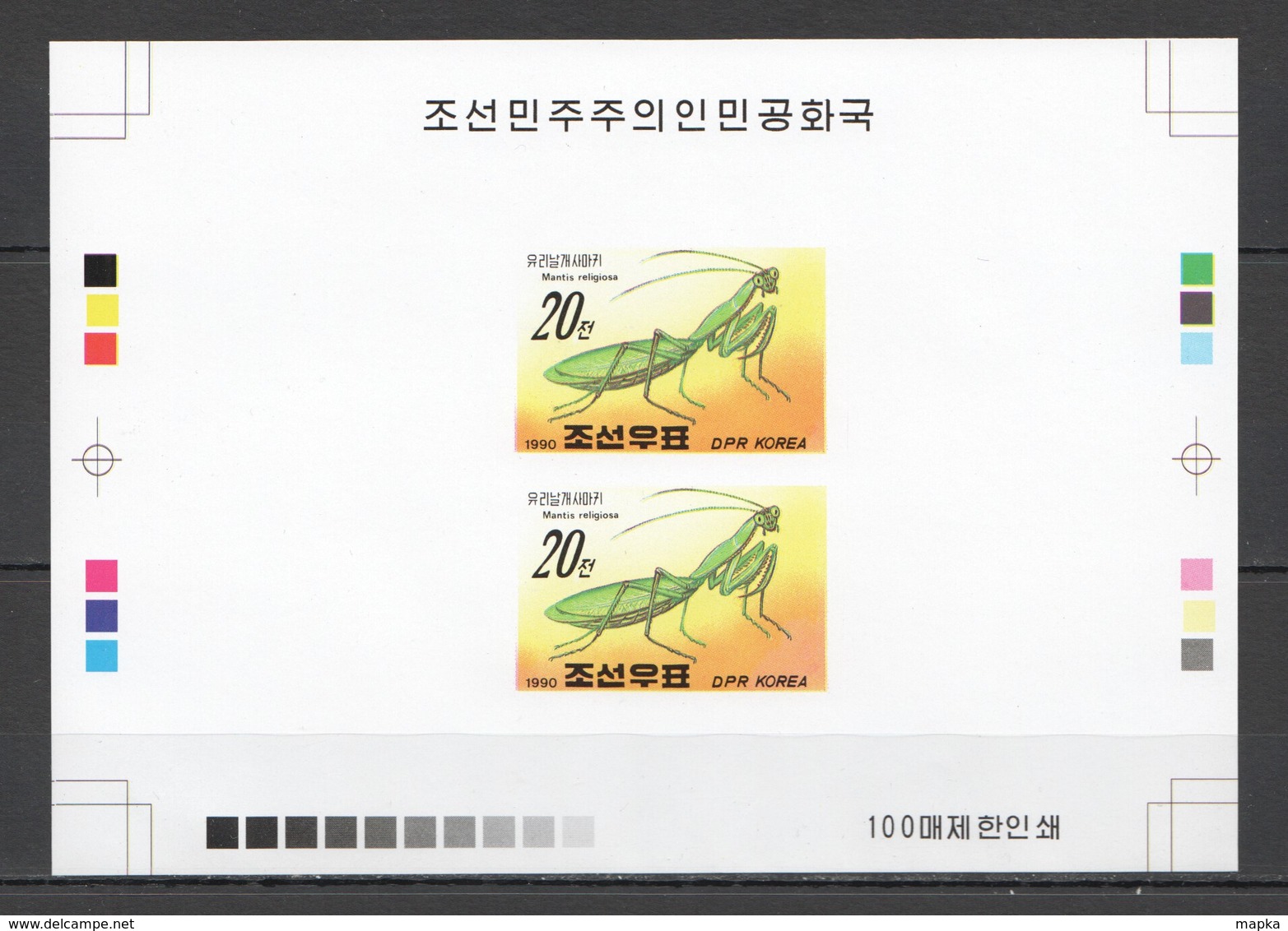 BB264 IMPERFORATE 1990 KOREA FAUNA INSECTS !!! RARE 100 ONLY PROOF PAIR OF 2 MNH - Altri & Non Classificati