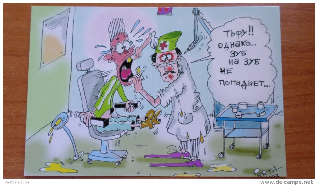 DENTIST. Modern Postcard - Teeth - Humour - Humor