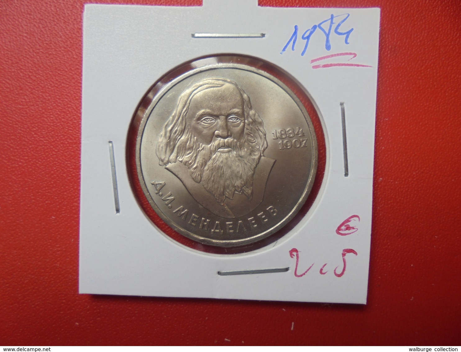 RUSSIE 1 ROUBLE 1984 - Rusia