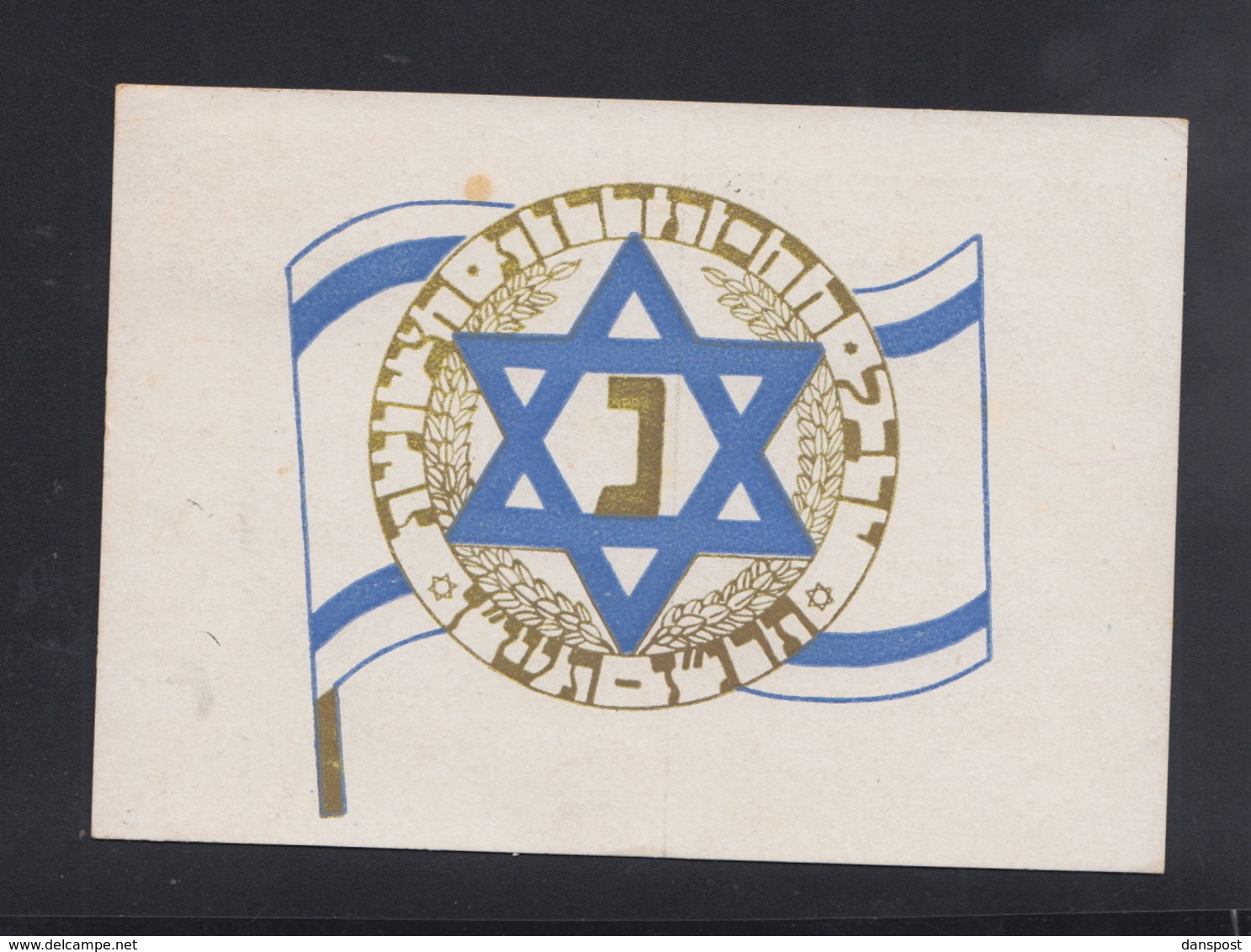 Czechoslovakia PC Sionist Organization 1947 Special Cancellation To Israel - Jewish