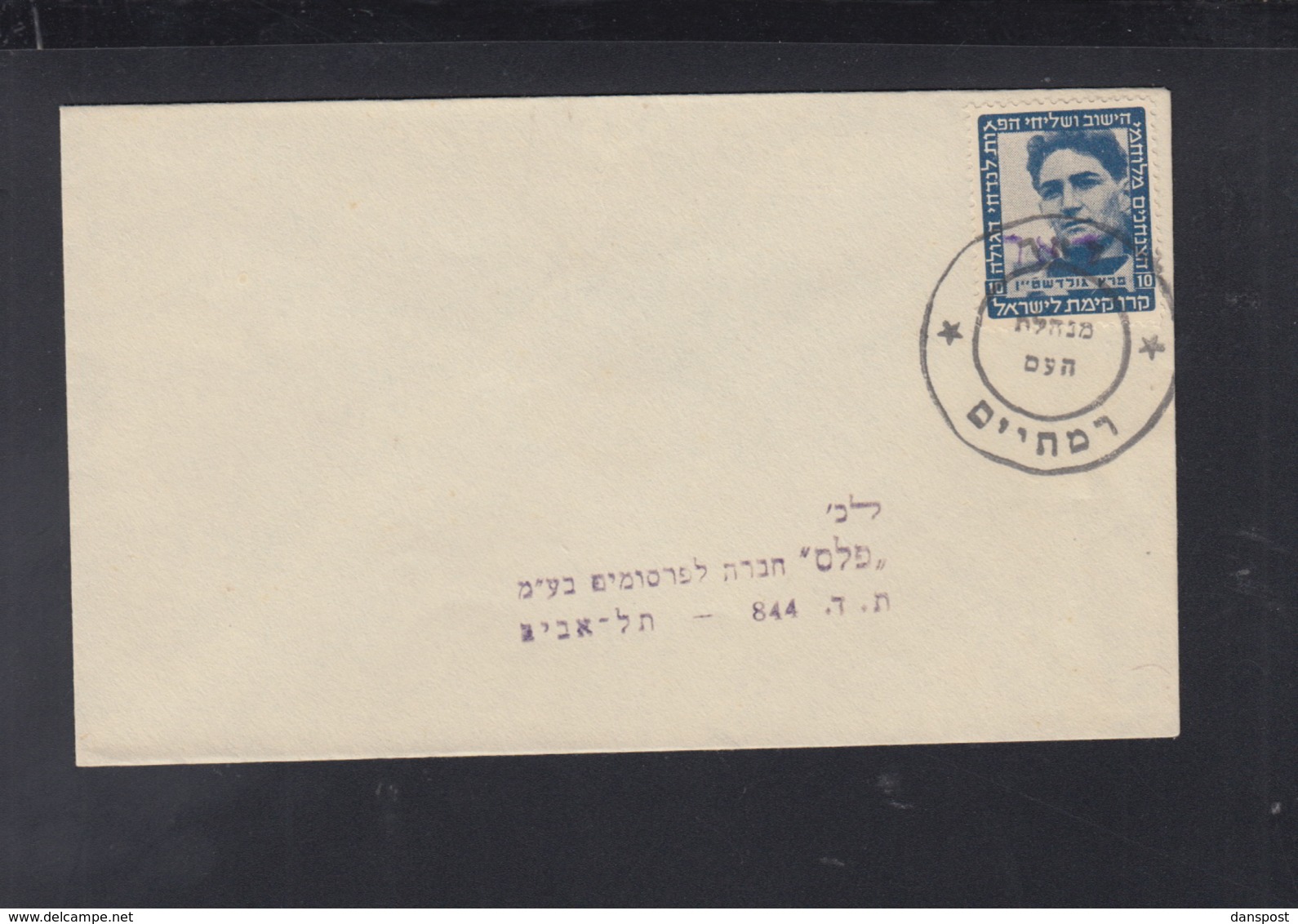 Israel  Cover 1948 Overprint(13) - Briefe U. Dokumente