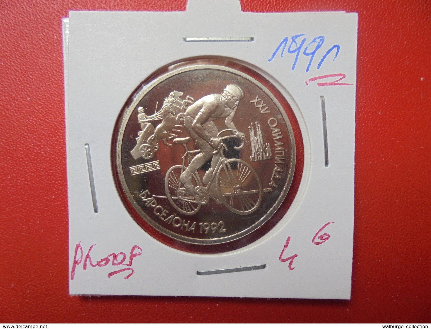 RUSSIE 1 ROUBLE 1991 "PROOF" - Russie