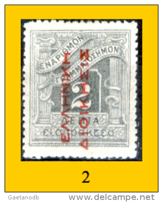 Grecia-F0090 - 1912 - Y&T: Segnatasse N.,52,53,54,55,58, (+/o) - Privi Di Difetti Occulti - A Scelta. - Autres & Non Classés