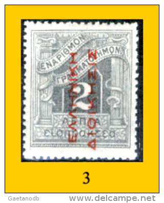 Grecia-F0090 - 1912 - Y&T: Segnatasse N.,52,53,54,55,58, (+/o) - Privi Di Difetti Occulti - A Scelta. - Other & Unclassified