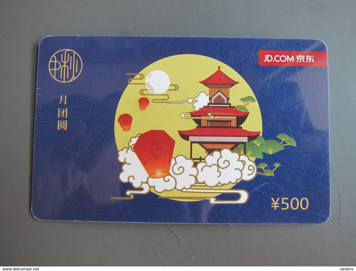 JD Gift Card,Mid Autumn Festive,500Y Facevalue - Cartes Cadeaux