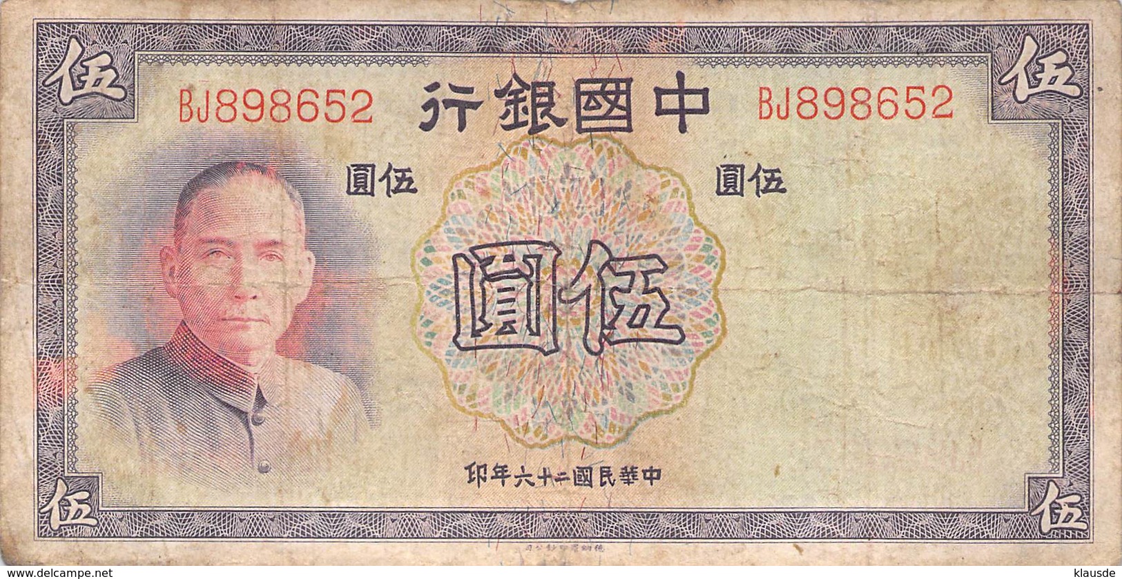 5 Yuan China 1937 VF/F (III) - China