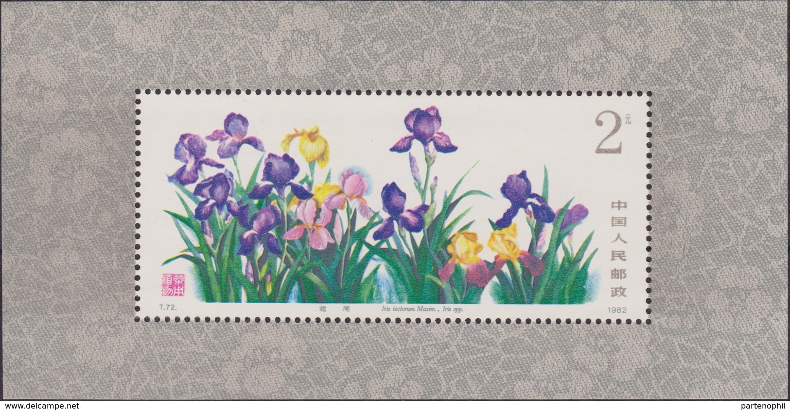 301 ** China Cina 1982 - Fiori Mi. BF 25. SPL - Nuevos