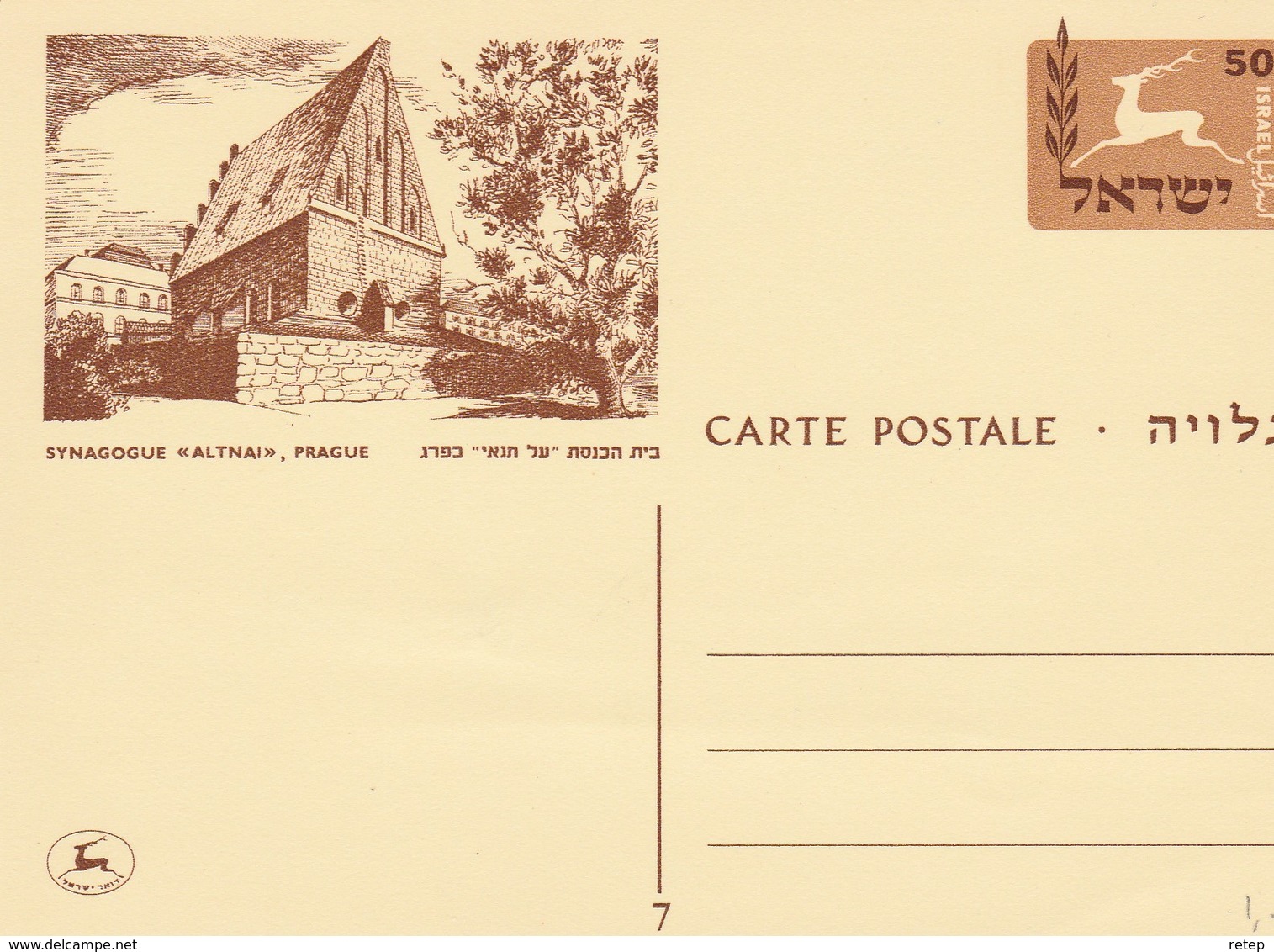 Israel, Entier Postal, Synagoge - Jewish