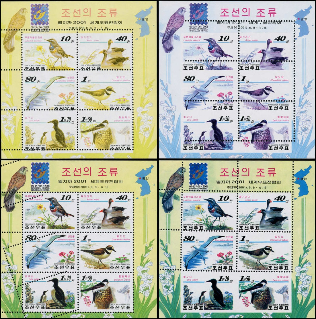 ** COREE DU NORD - Poste - 3092/3097, 16 Feuillets En Essais De Couleurs Ou Piquage à Cheval, Tous Différents: Oiseaux - Korea (Nord-)